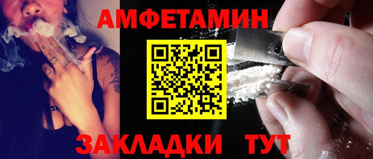 АМФ  Вход с VPN  Морозовск  Амфетамин VHQ 