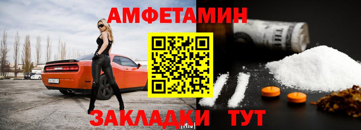 АМФЕТАМИН VHQ Морозовск
