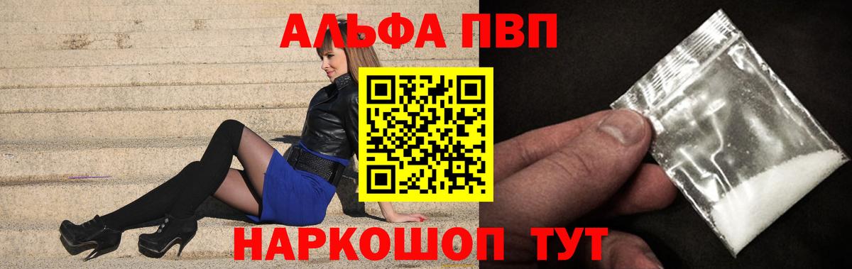 A-PVP мука Морозовск