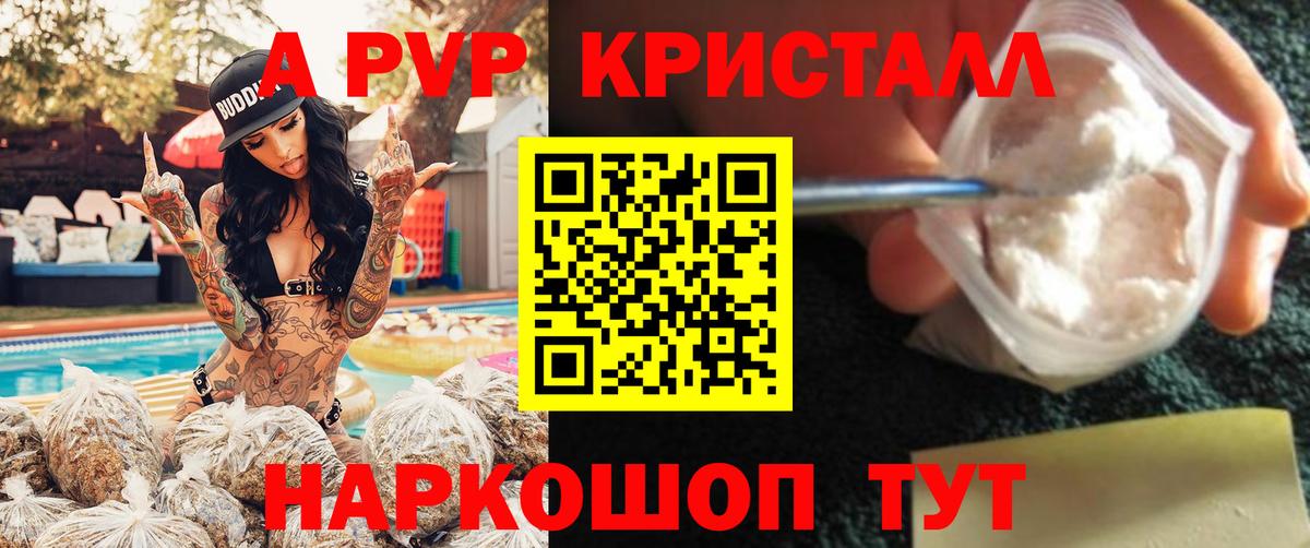 наркота  А ПВП Crystall  Alfa_PVP мука  Вход с VPN  A PVP кристаллы  Морозовск  Alpha-PVP 