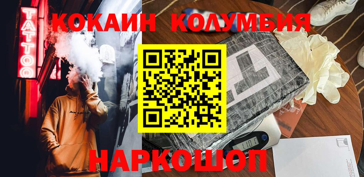 КОКАИН VHQ  КОКАИН  Морозовск  Вход с VPN  КОКАИН Перу 