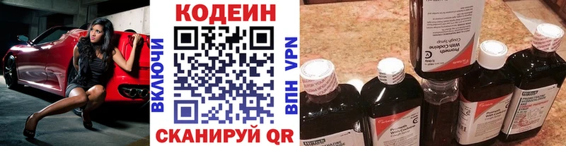 Codein напиток Lean (лин)  как найти закладки  Морозовск 