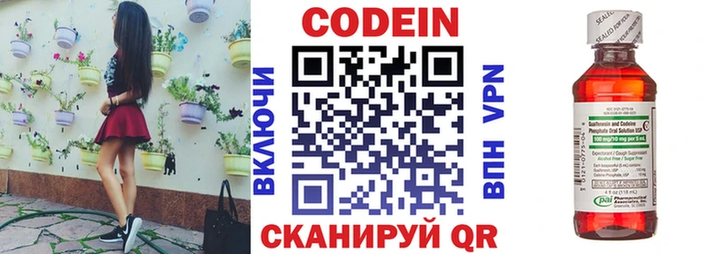 Кодеиновый сироп Lean напиток Lean (лин) Морозовск