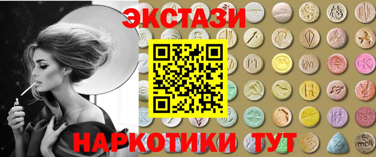 Морозовск  hydra как войти  Ecstasy диски  Вход с VPN  Ecstasy VHQ 