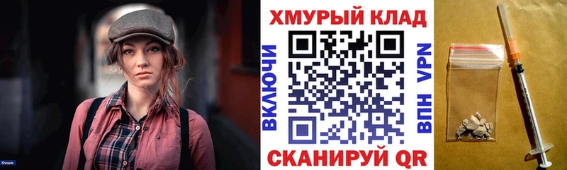 hydra вход Морозовск Героин белый закладка
