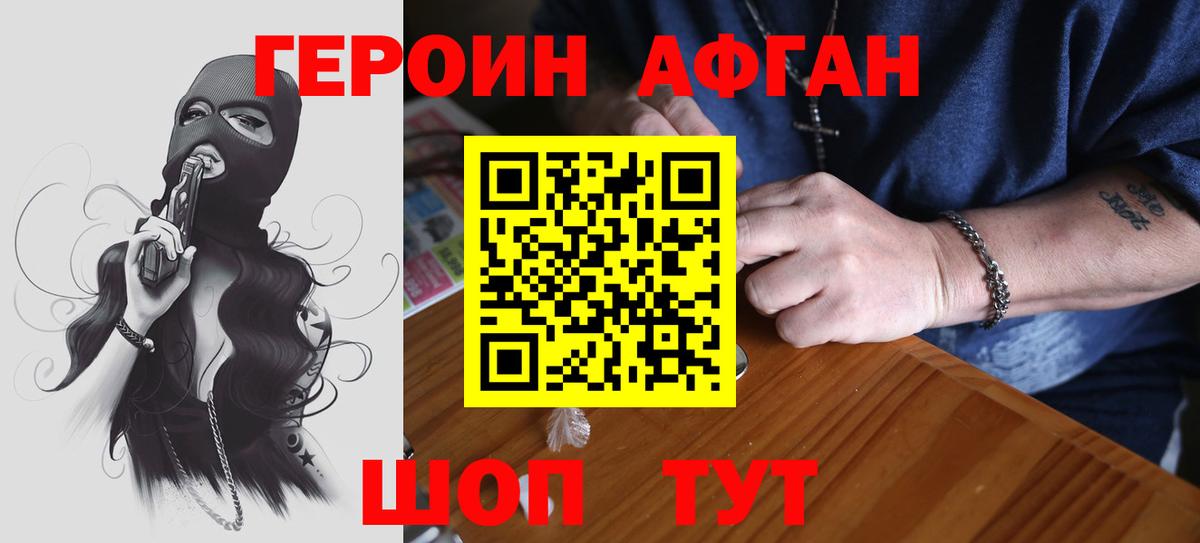 Морозовск  Героин герыч  Героин  Вход с VPN 