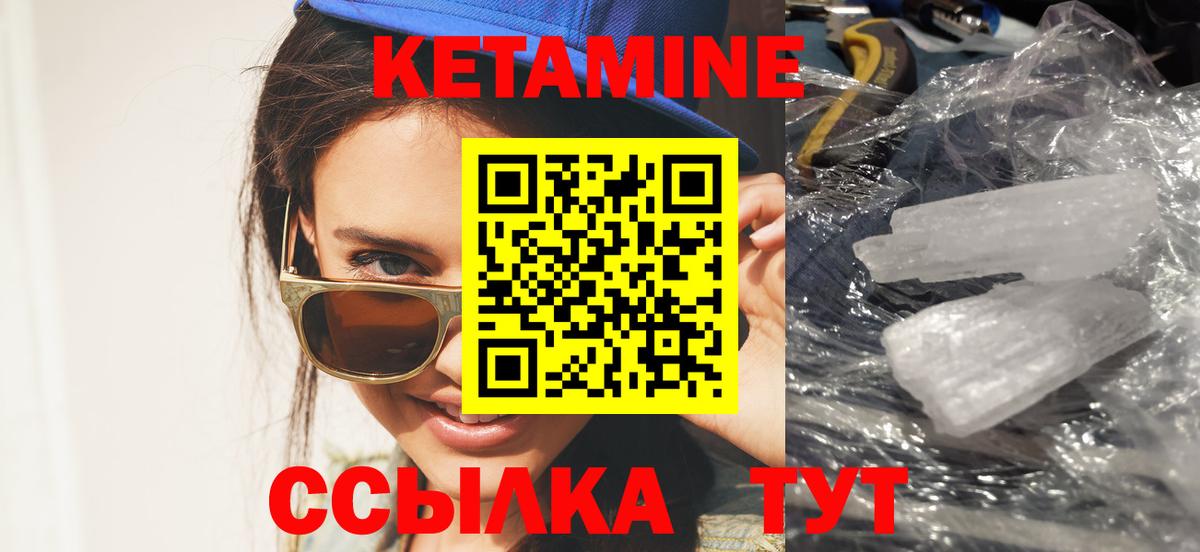 Кетамин VHQ  Вход с VPN  Морозовск 
