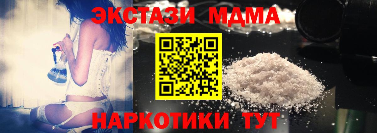 Морозовск  МДМА молли  МДМА VHQ  МДМА  Вход с VPN 