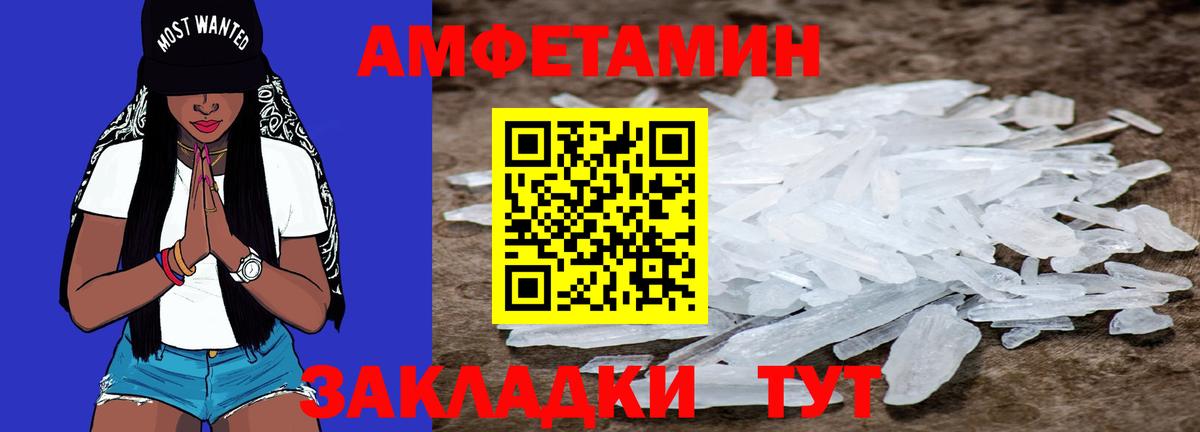 Первитин мет Морозовск