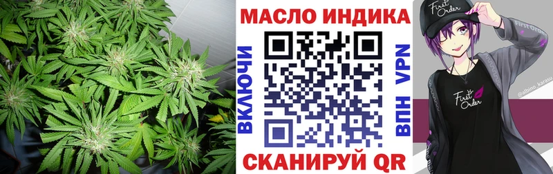 ТГК THC oil  как найти закладки  Морозовск 