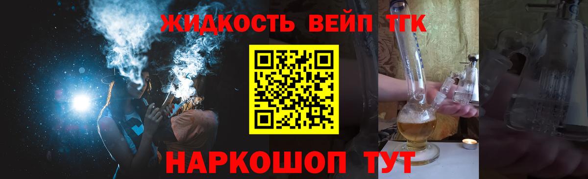 ТГК гашишное масло  Вход с VPN  Морозовск 